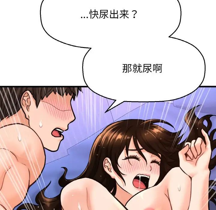 我的女王第11话