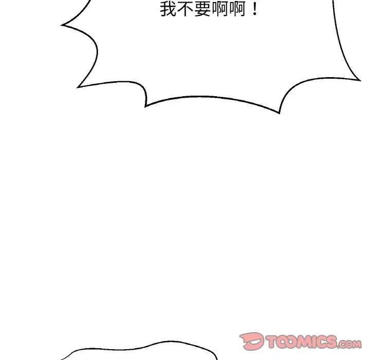 我的女王第11话