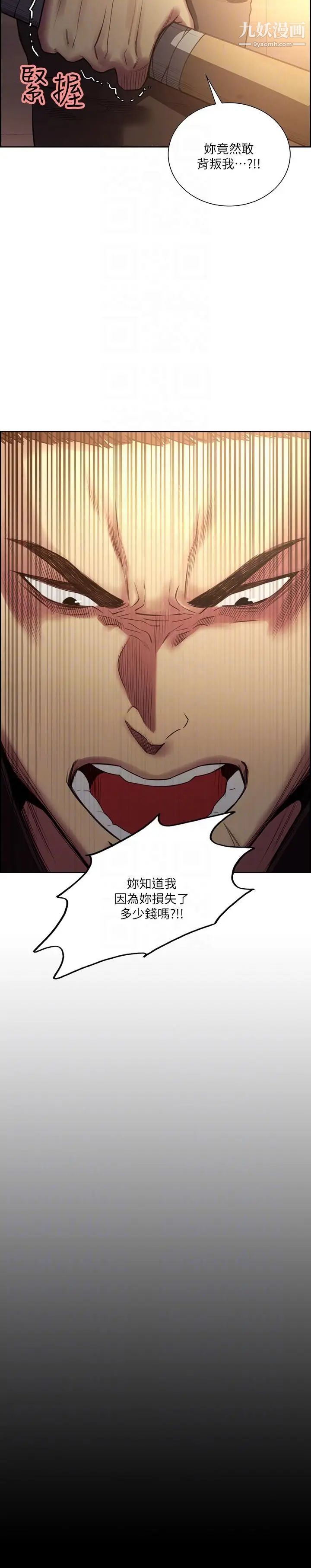 夺爱的滋味最终话-旧生活完结及新的开始