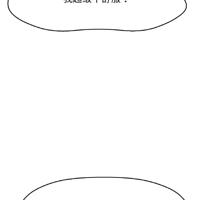 我的女王第11话