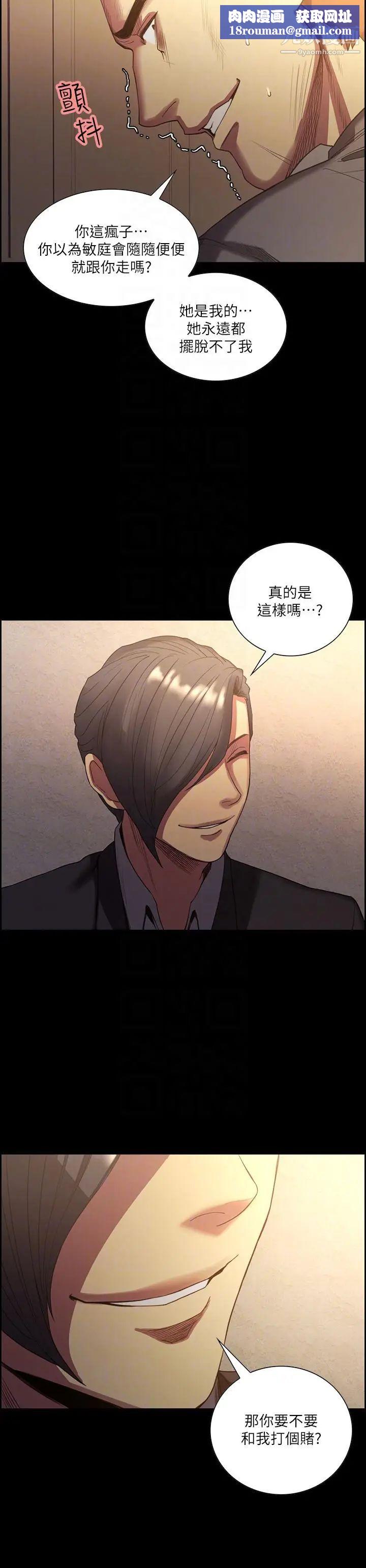 夺爱的滋味最终话-旧生活完结及新的开始