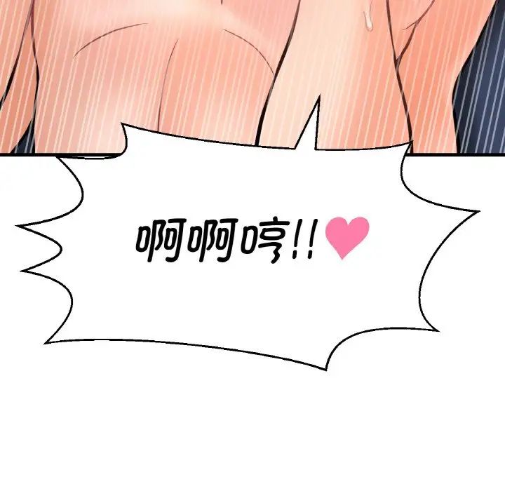 我的女王第11话