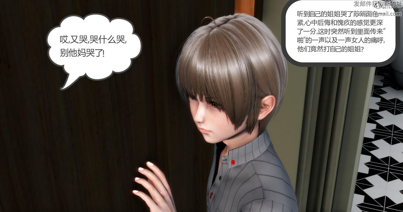 [3D]媽媽和女友是仇敵的性奴第06章【第2話】