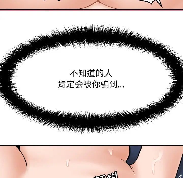 我的女王第11话