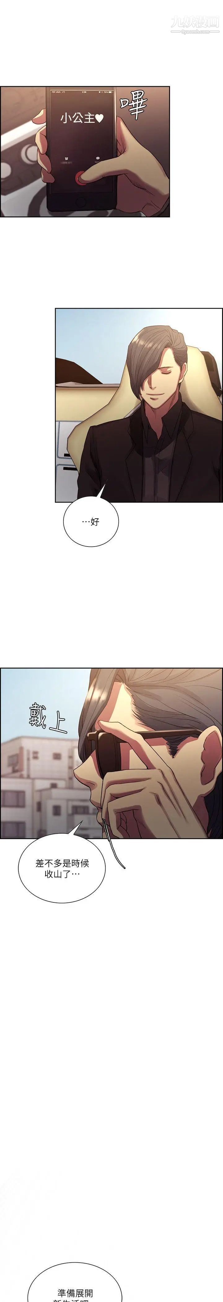 夺爱的滋味最终话-旧生活完结及新的开始