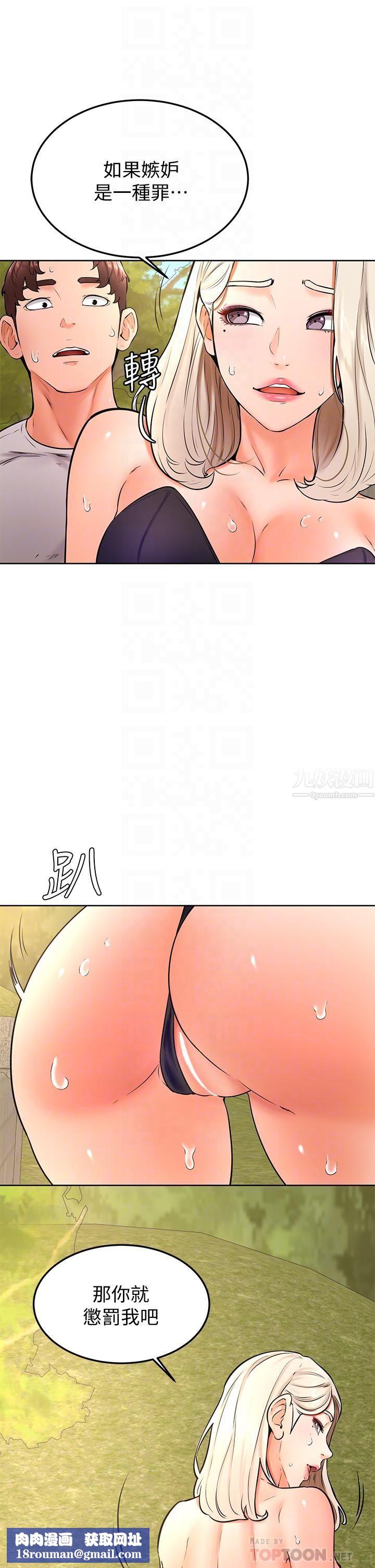 学弟,甘巴爹捏!第30话-在野外用肉棒教训骚货学姐