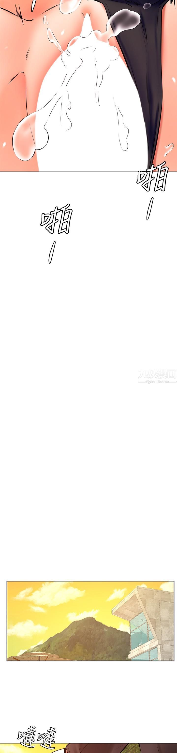 学弟,甘巴爹捏!第30话-在野外用肉棒教训骚货学姐