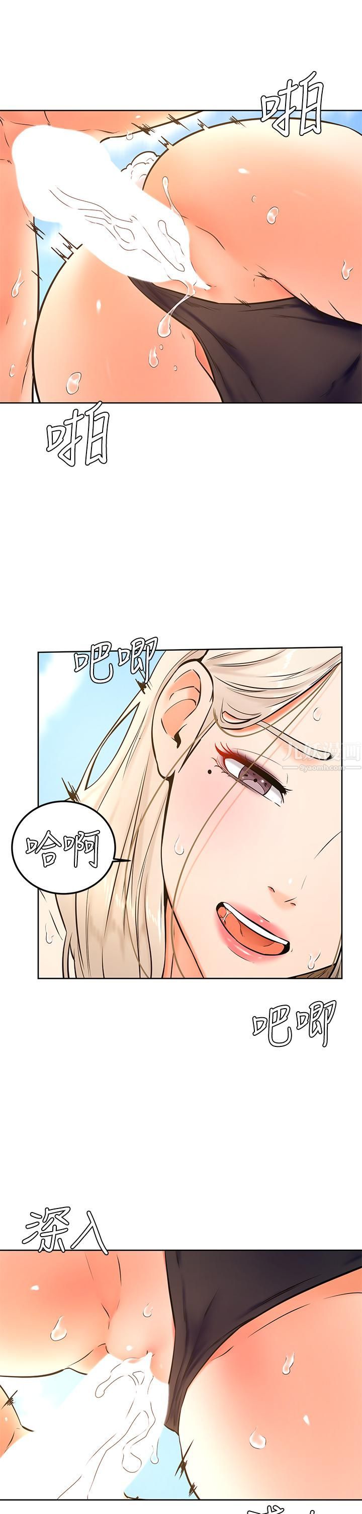 學弟,甘巴爹捏!第30話-在野外用肉棒教訓騷貨學姐