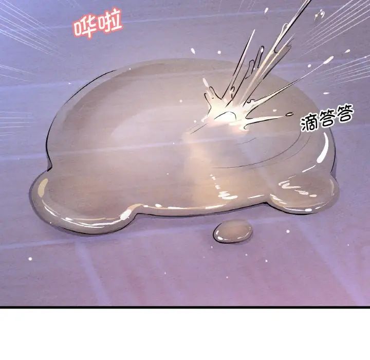 我的女王第11話