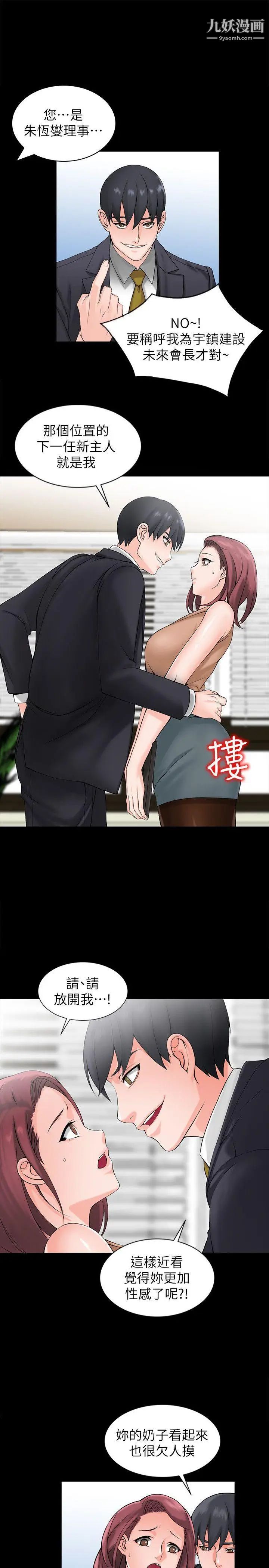 异乡人:意外桃花源第1话-大企业继承人，朱恒燮