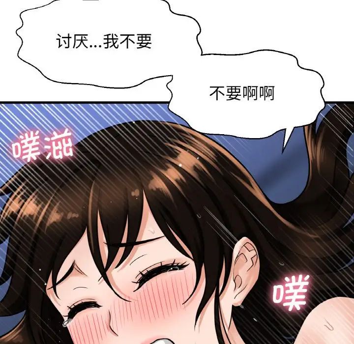 我的女王第12話