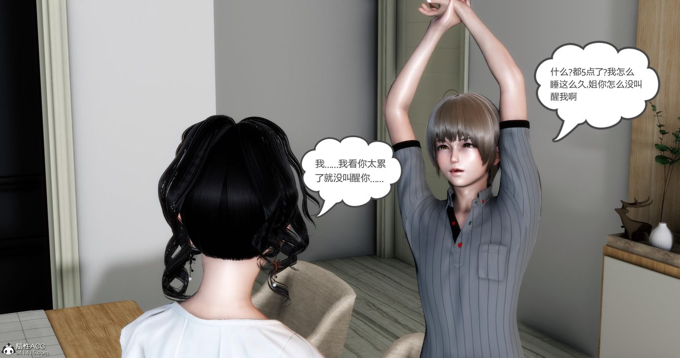 [3D]媽媽和女友是仇敵的性奴第06章【第3話】