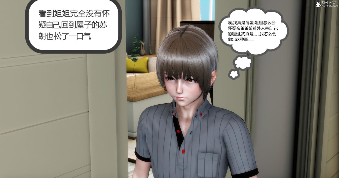 [3D]媽媽和女友是仇敵的性奴第06章【第3話】