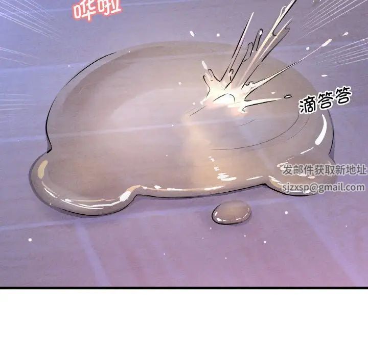 我的女王第12话