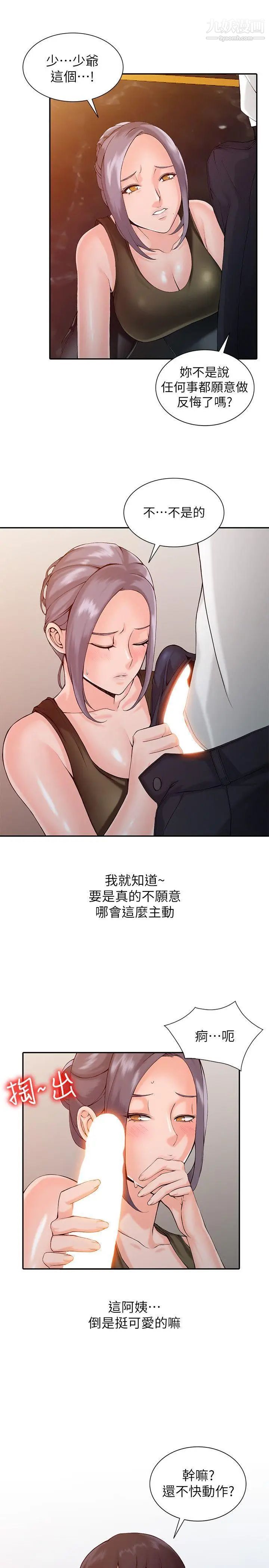 异乡人:意外桃花源第1话-大企业继承人,朱恒燮