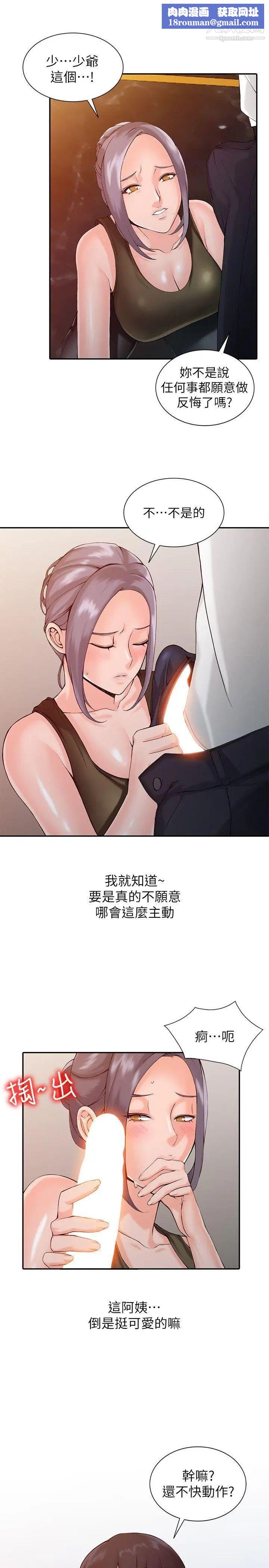 异乡人:意外桃花源第2话-你也不想被女儿发现吧?