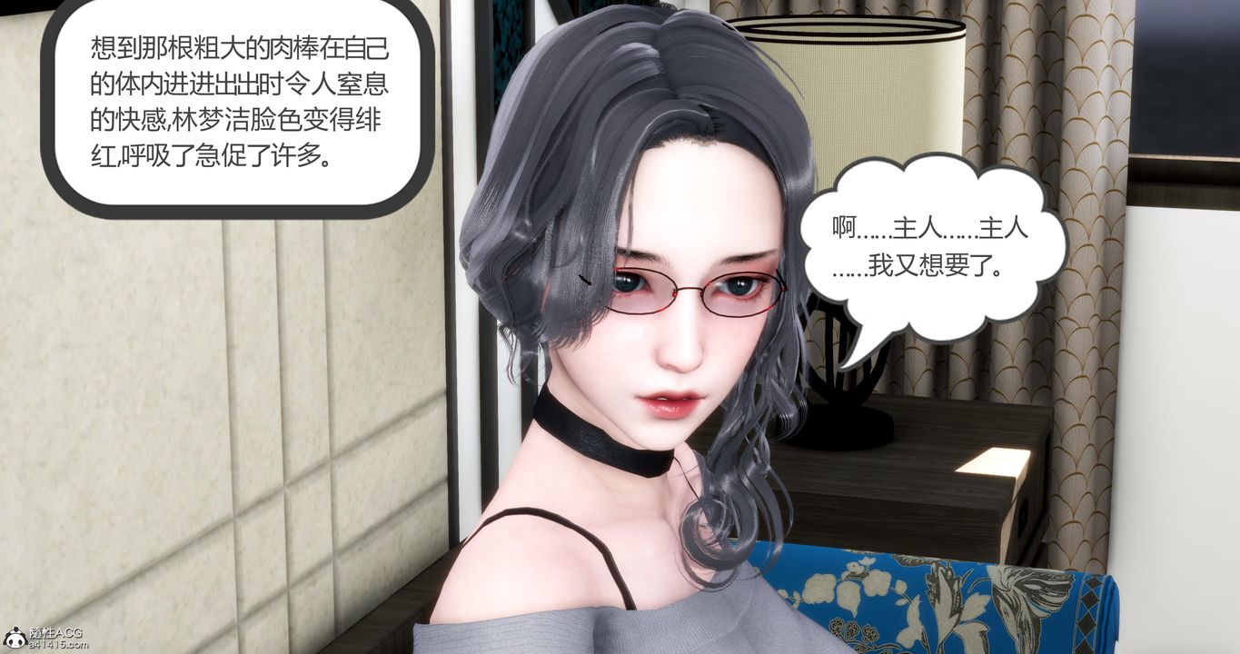 [3D]妈妈和女友是仇敌的性奴第06章【第3话】