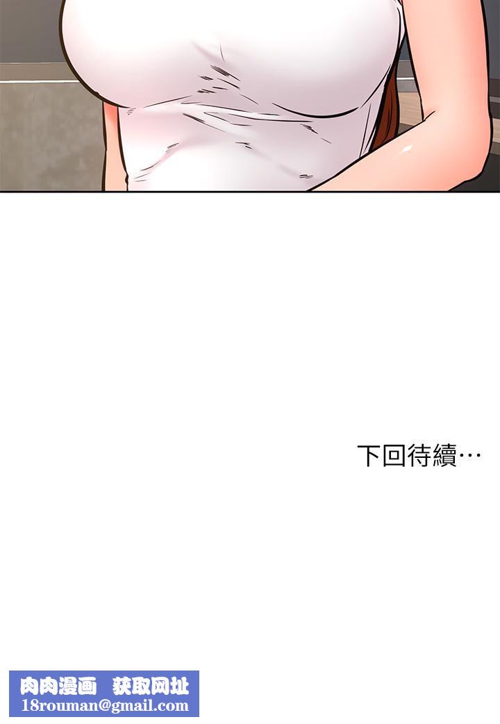 学弟,甘巴爹捏!第31话-令人措手不及的告白