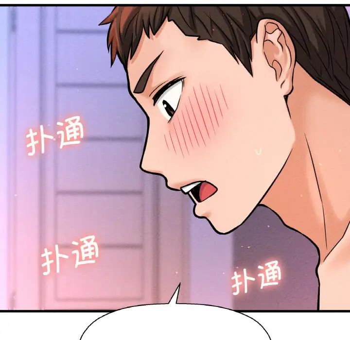 我的女王第12话