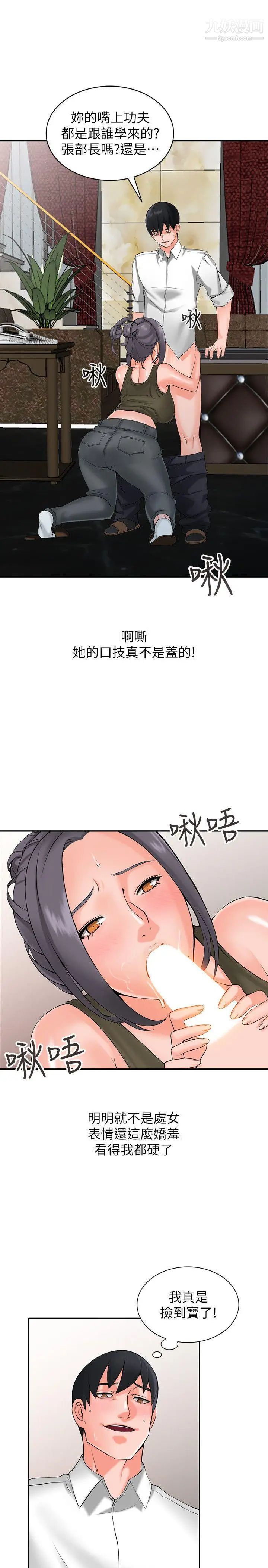 异乡人:意外桃花源第2话-你也不想被女儿发现吧?