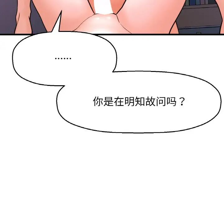 我的女王第12话