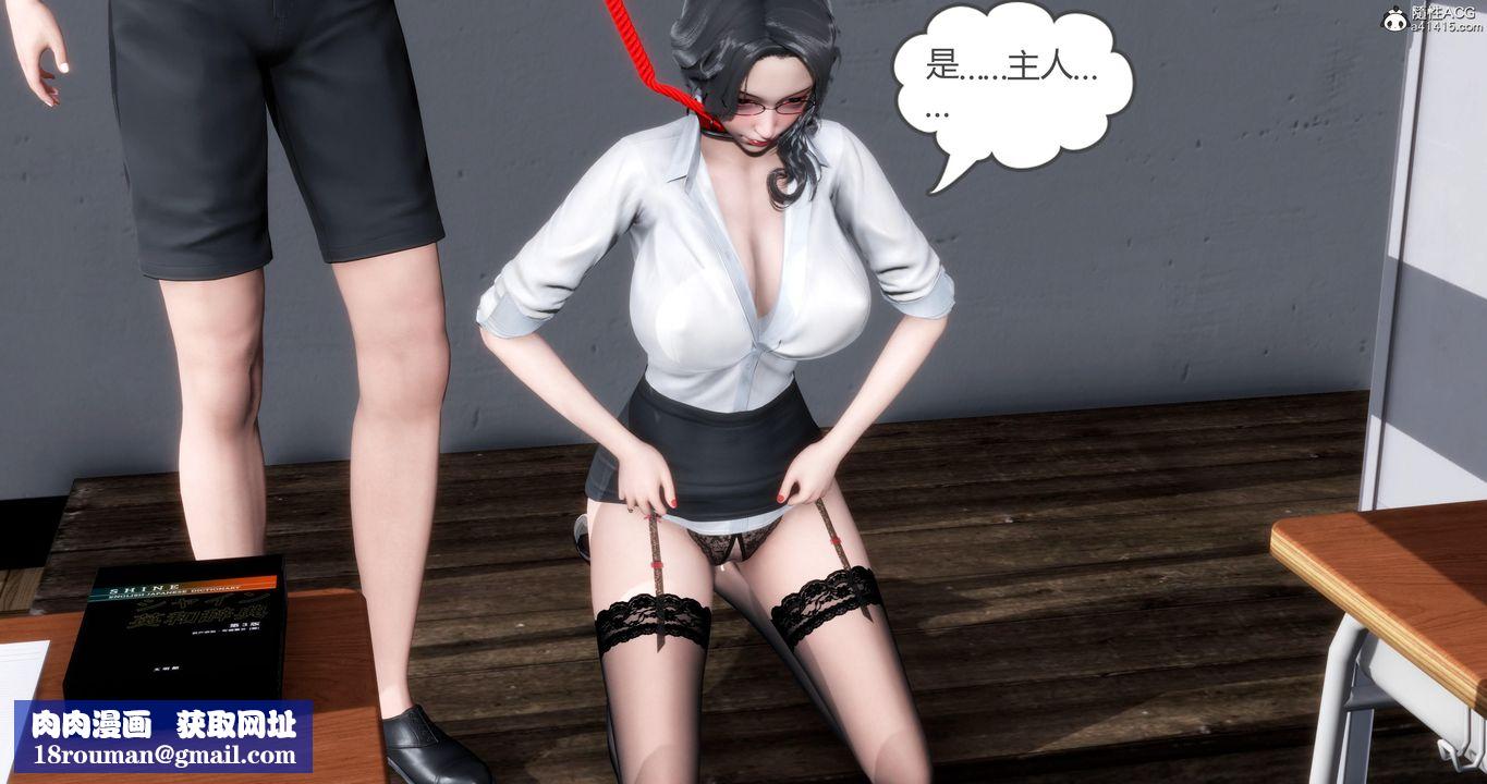 [3D]妈妈和女友是仇敌的性奴第06章【第3话】