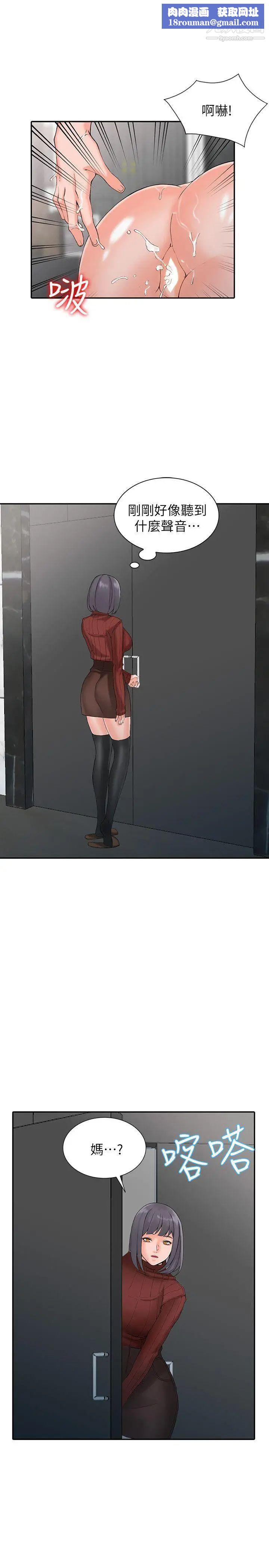 异乡人:意外桃花源第2话-你也不想被女儿发现吧?