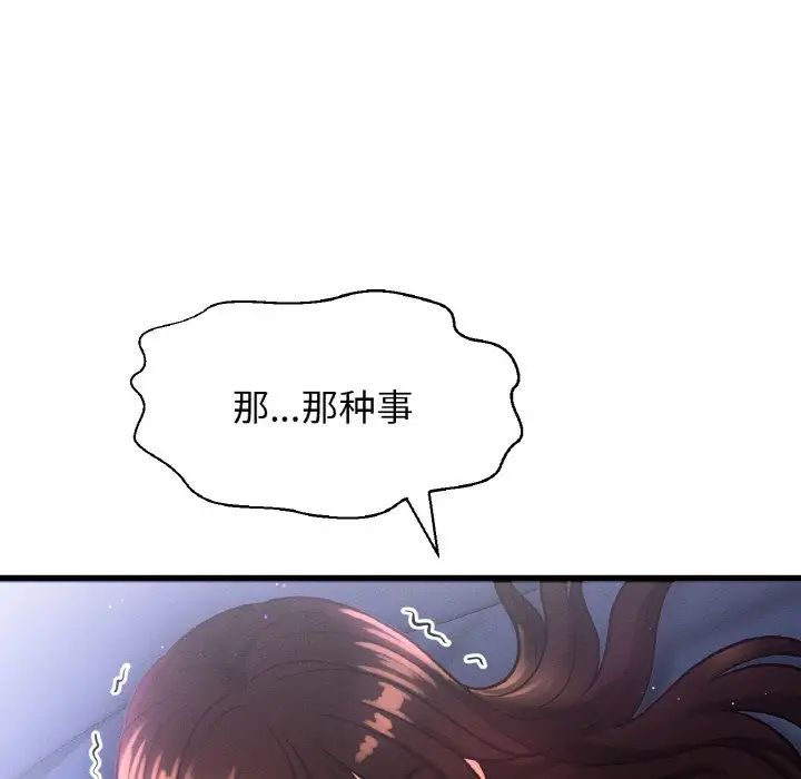 我的女王第12话