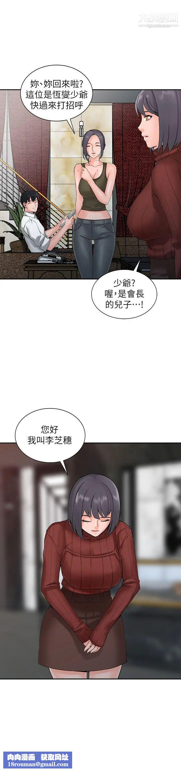 异乡人:意外桃花源第2话-你也不想被女儿发现吧?