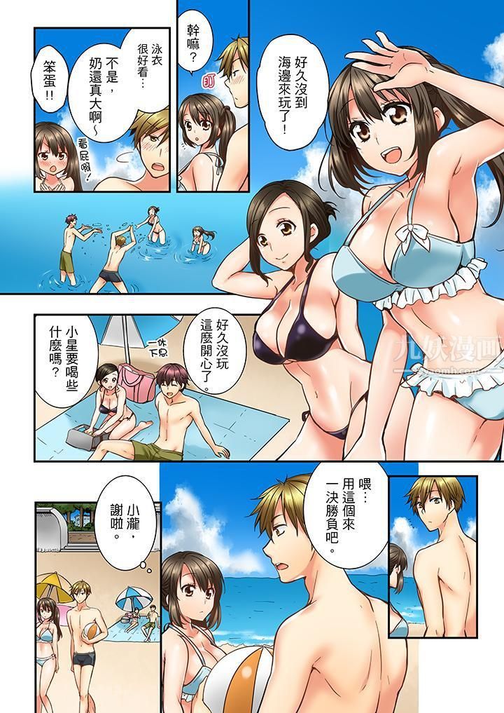 竟然被青梅竹马弄到高潮第15话