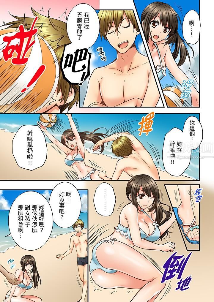 竟然被青梅竹马弄到高潮第15话