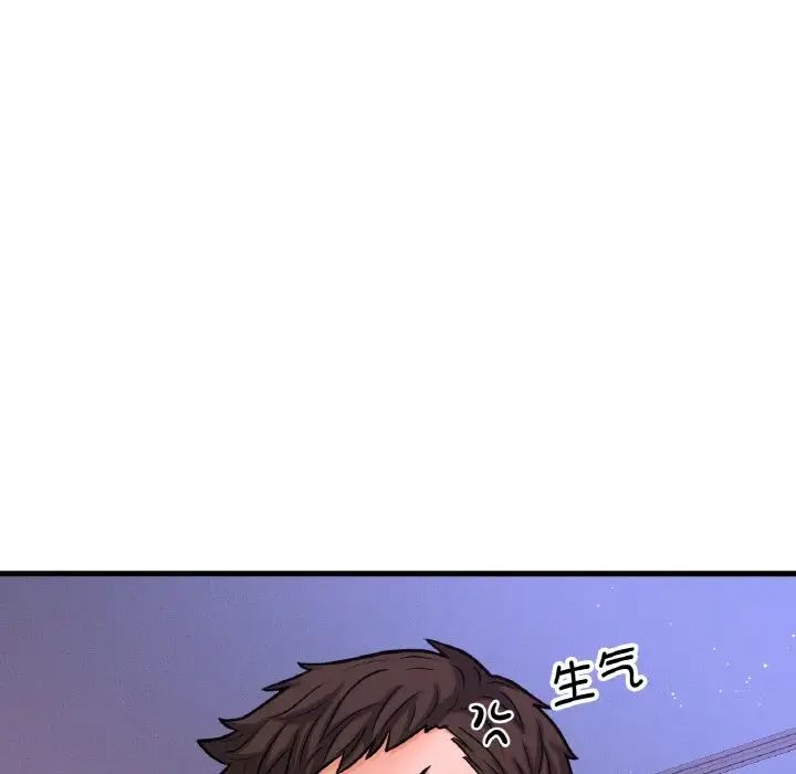 我的女王第12話