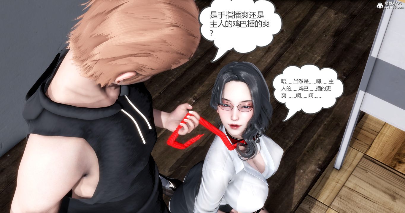 [3D]媽媽和女友是仇敵的性奴第06章【第3話】