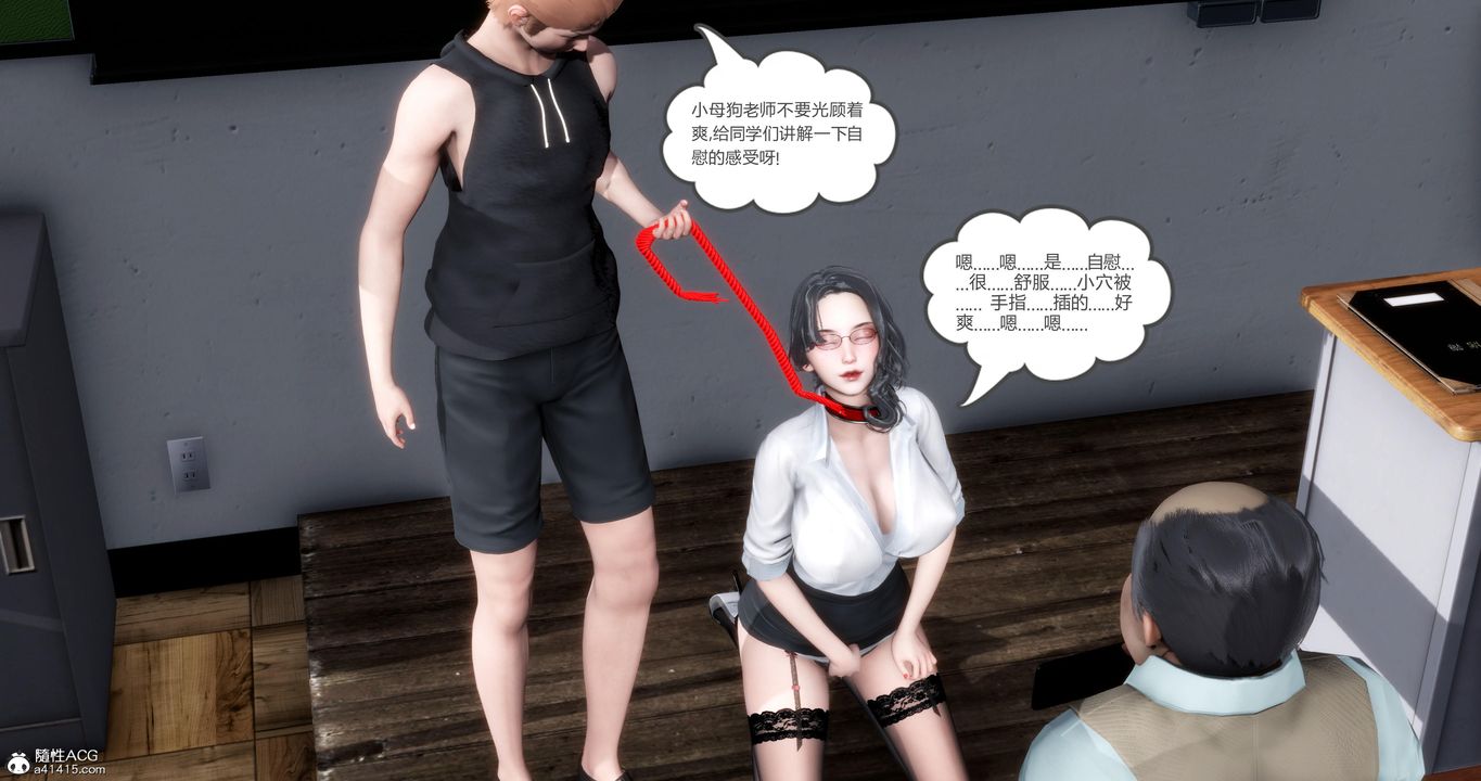 [3D]妈妈和女友是仇敌的性奴第06章【第3话】