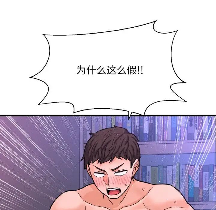 我的女王第12话