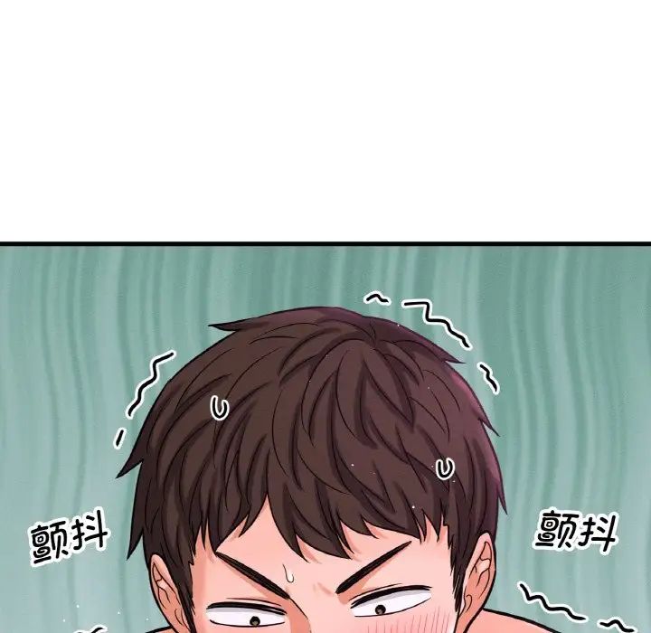 我的女王第12话