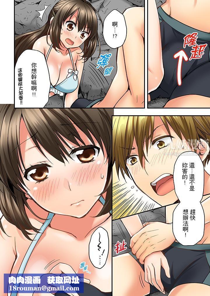 竟然被青梅竹马弄到高潮第15话