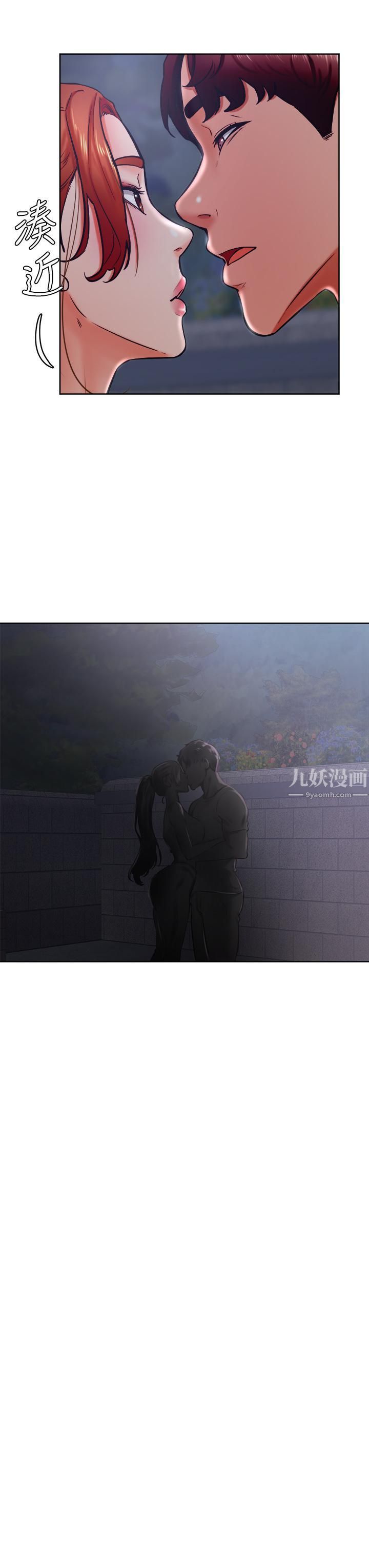 學弟,甘巴爹捏!第32話-想把第一次交給你