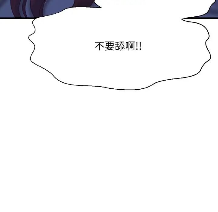 我的女王第12话