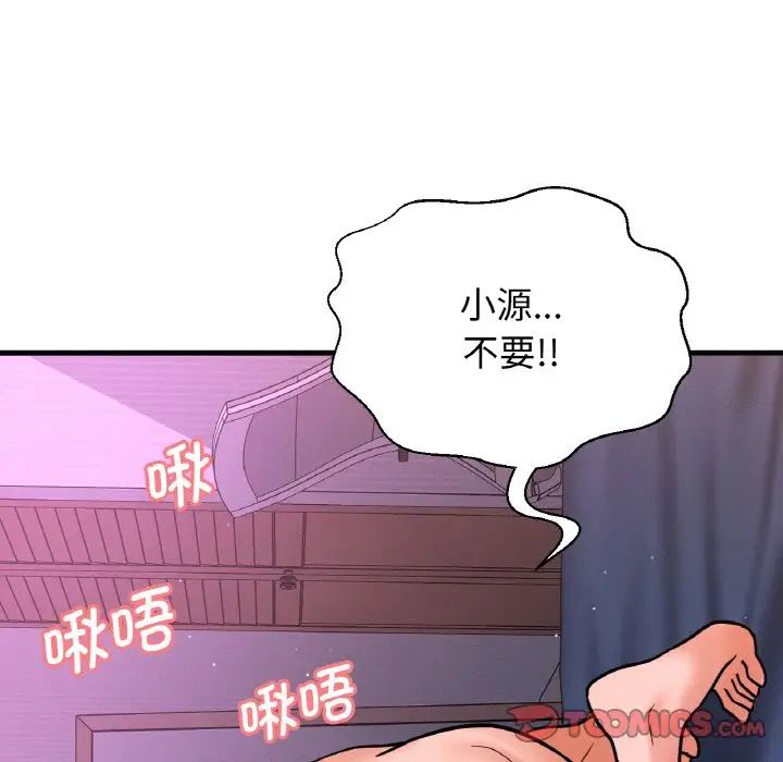 我的女王第12话