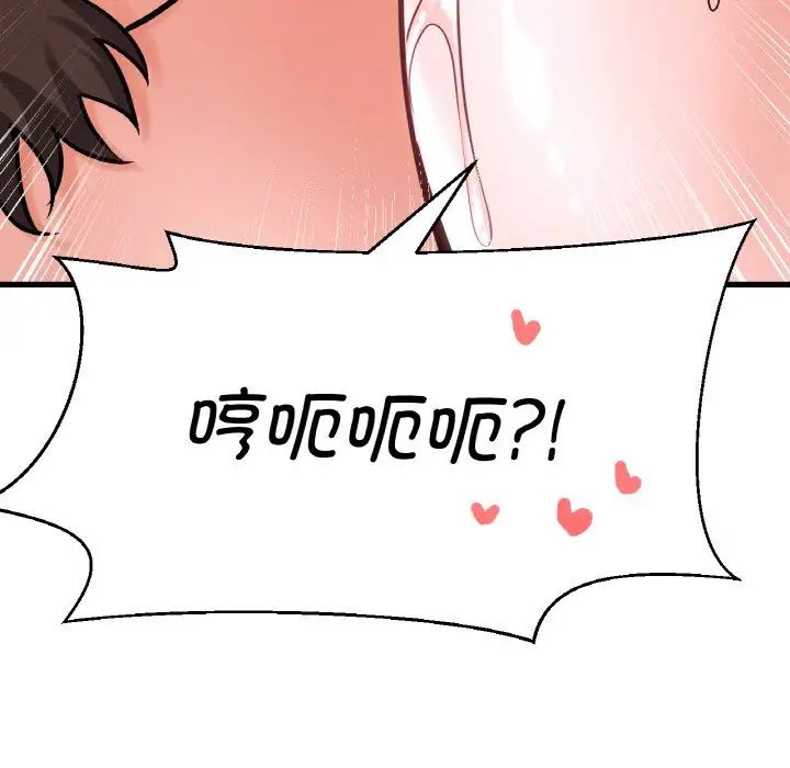 我的女王第12話