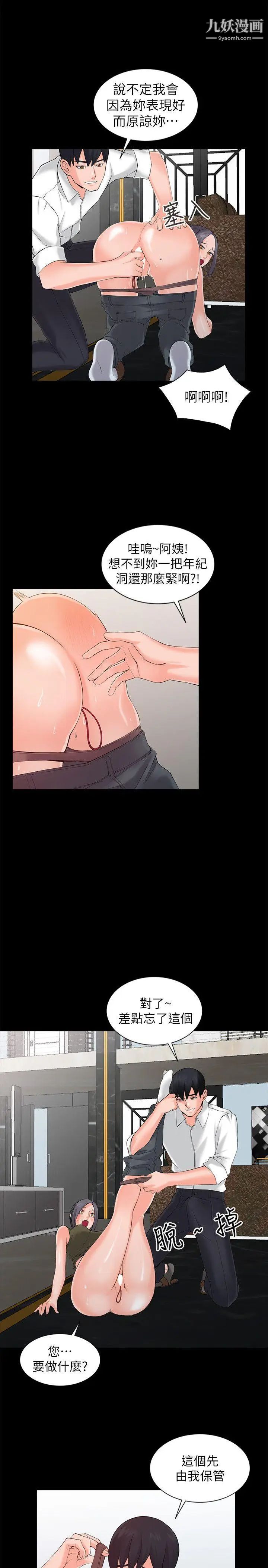 异乡人:意外桃花源第3话-「低头」认输