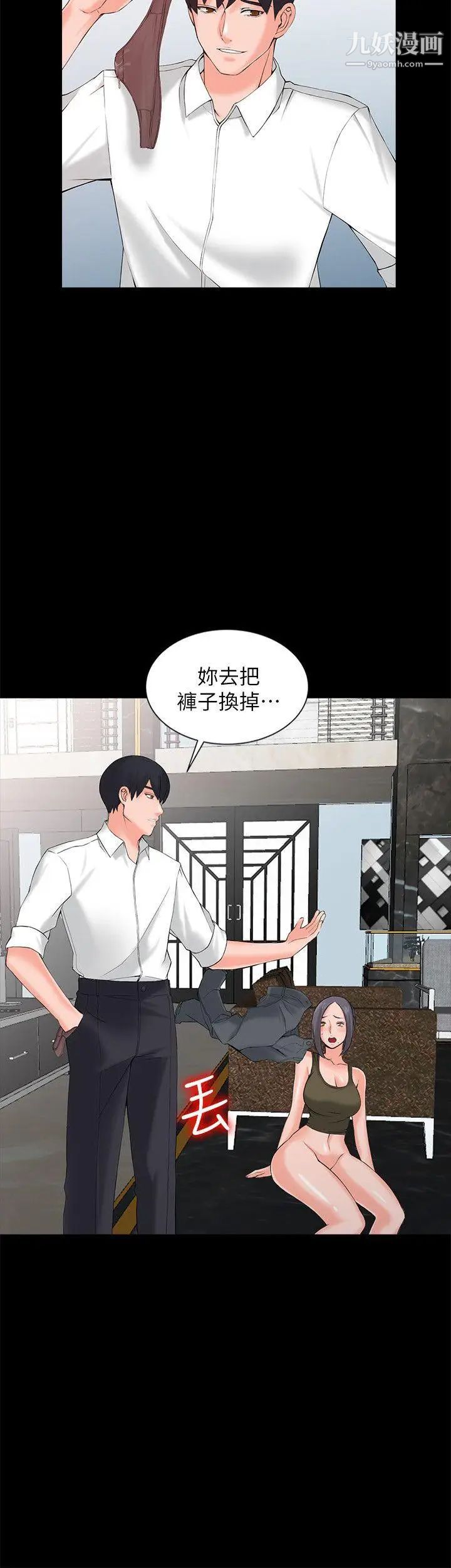 异乡人:意外桃花源第3话-「低头」认输