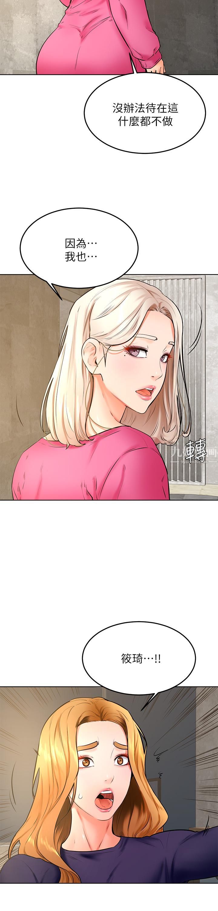 学弟,甘巴爹捏!第33话-初次开苞就内射