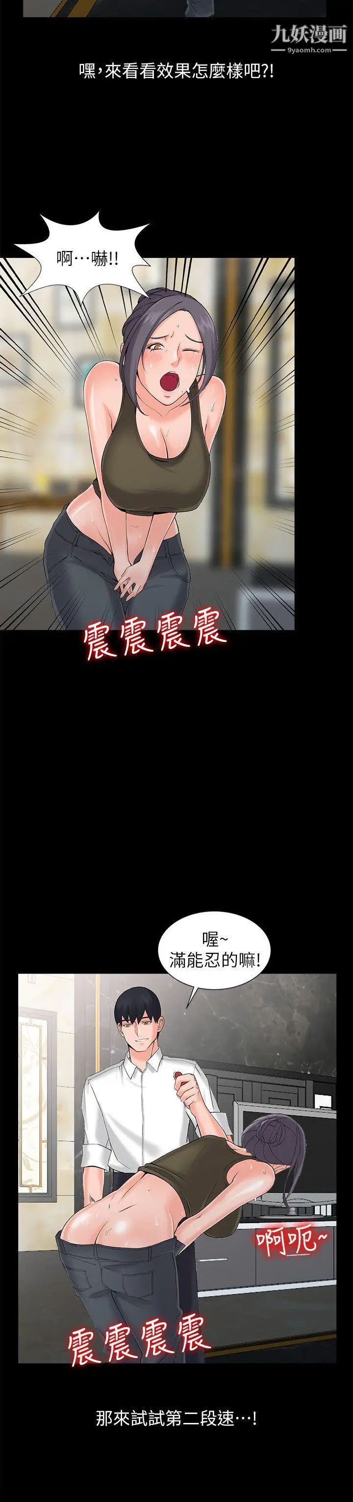 異鄉人:意外桃花源第3話-「低頭」認輸