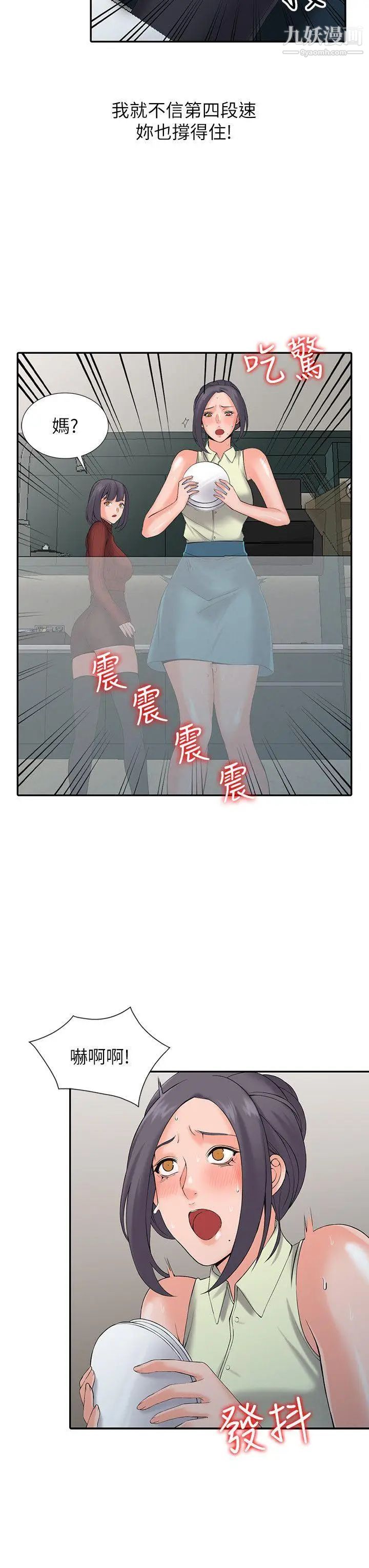 异乡人:意外桃花源第3话-「低头」认输