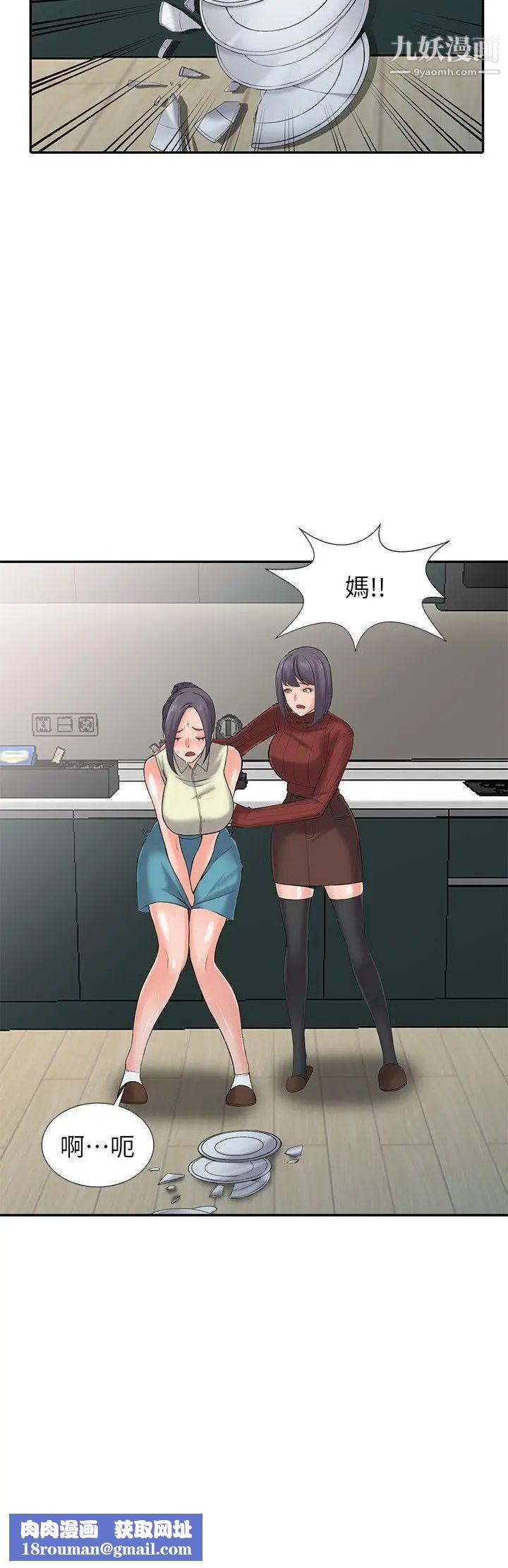 异乡人:意外桃花源第3话-「低头」认输