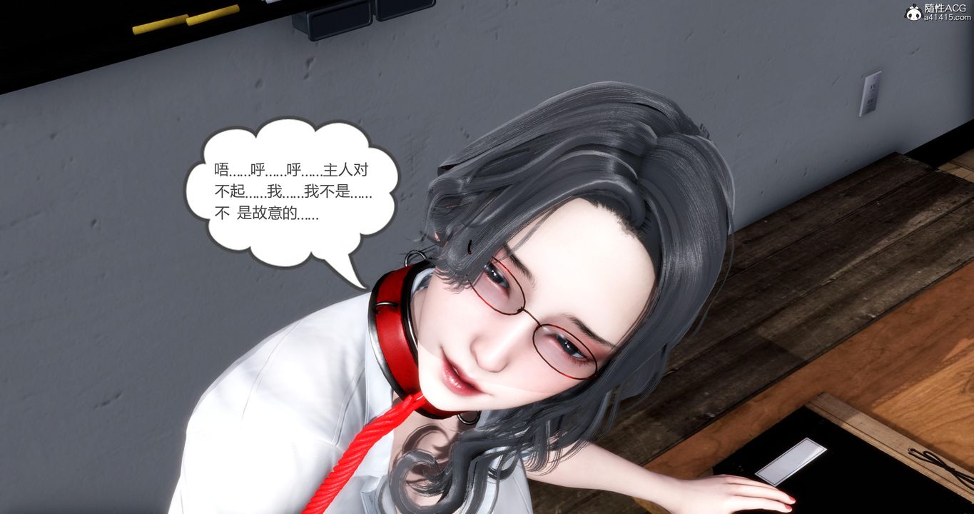 [3D]妈妈和女友是仇敌的性奴第06章【第4话】