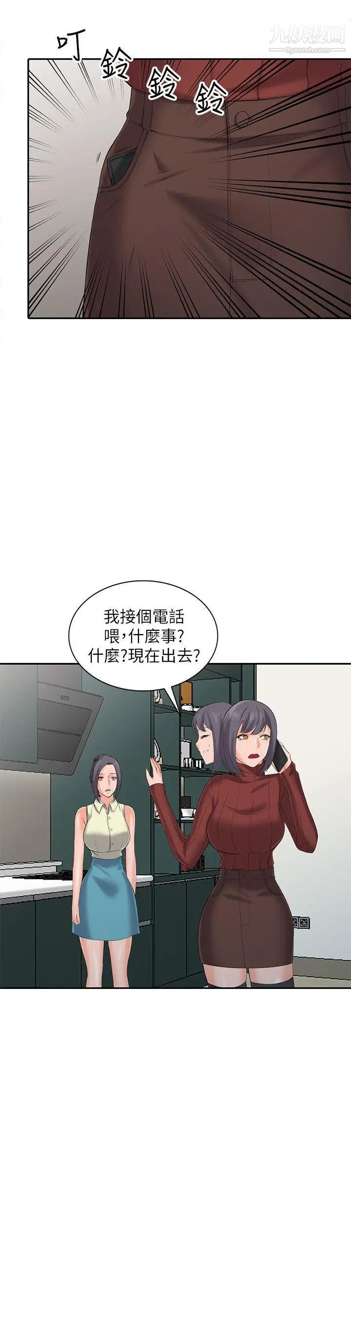 异乡人:意外桃花源第3话-「低头」认输