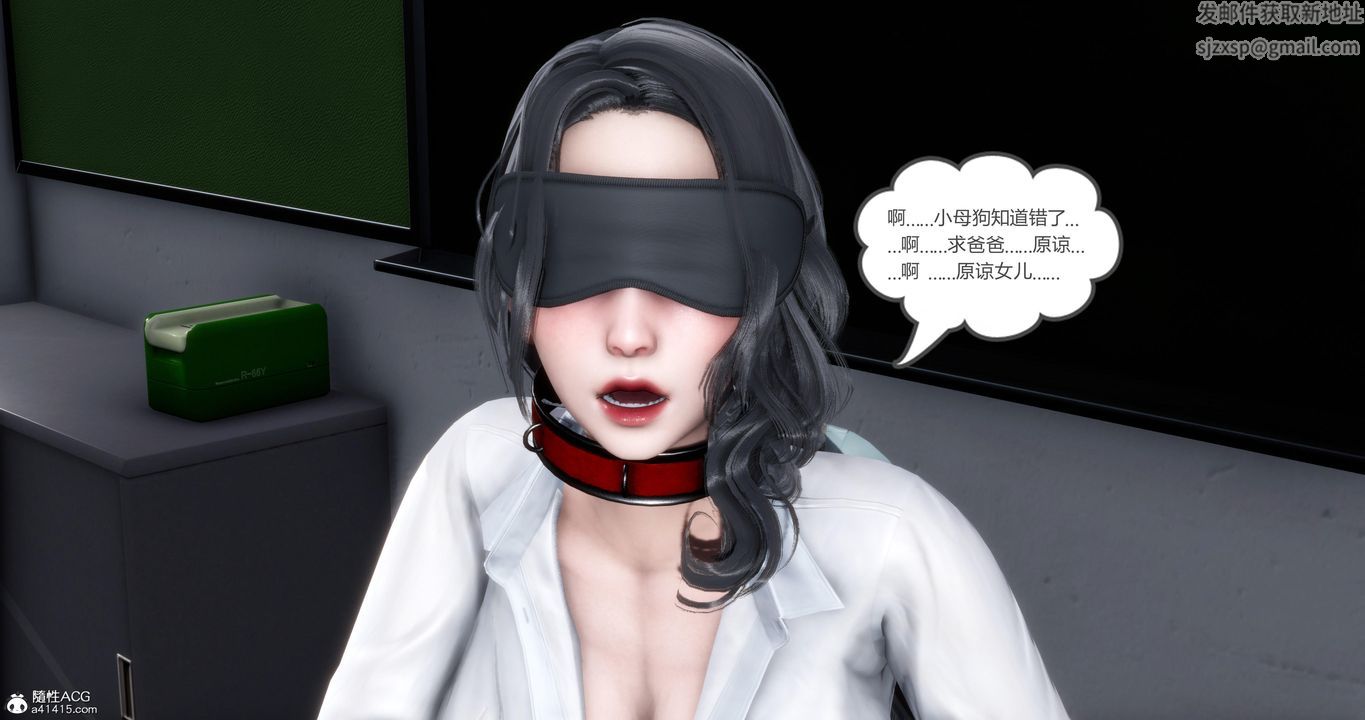 [3D]媽媽和女友是仇敵的性奴第06章【第4話】